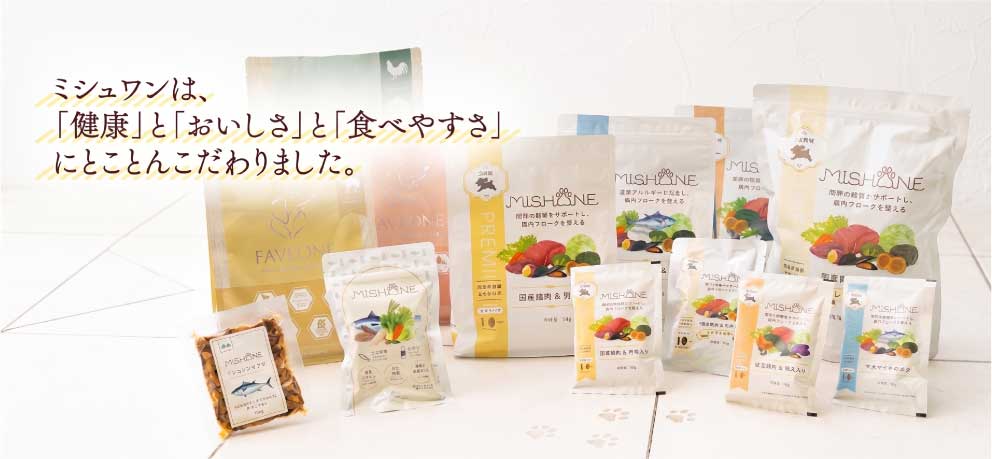 健康とおいしさと食べやすさにこだわった商品ラインナップ