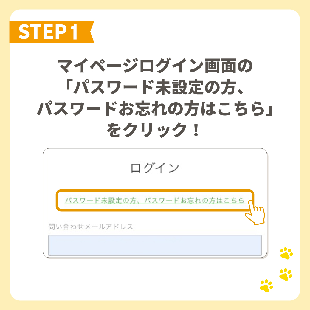 STEP 2