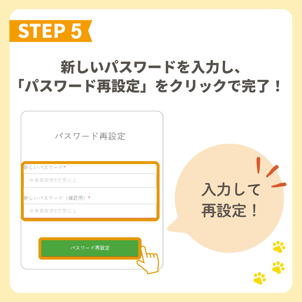 STEP 6