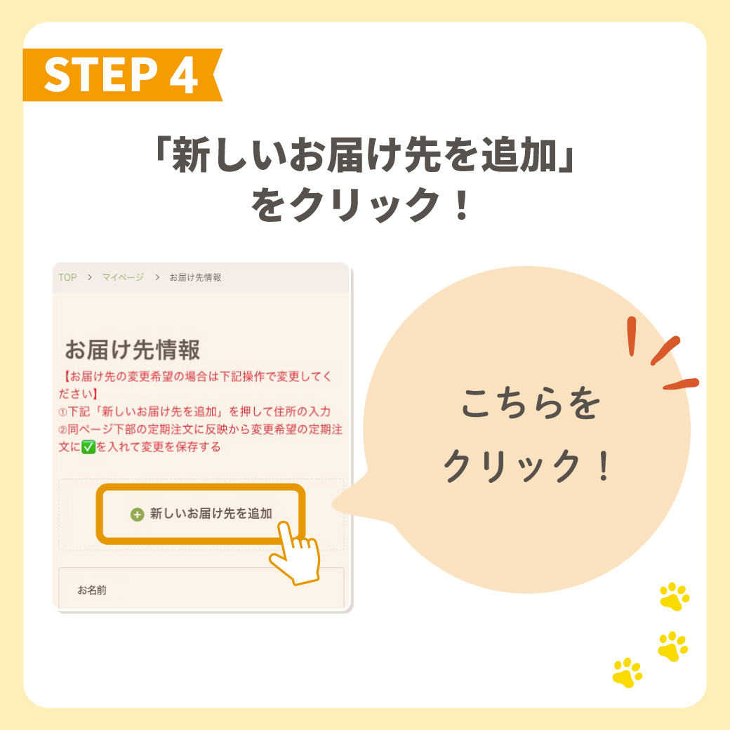 STEP 5