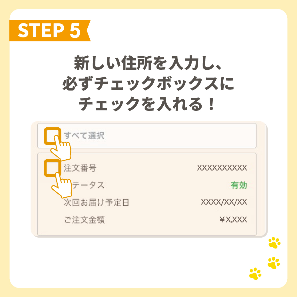 STEP 6