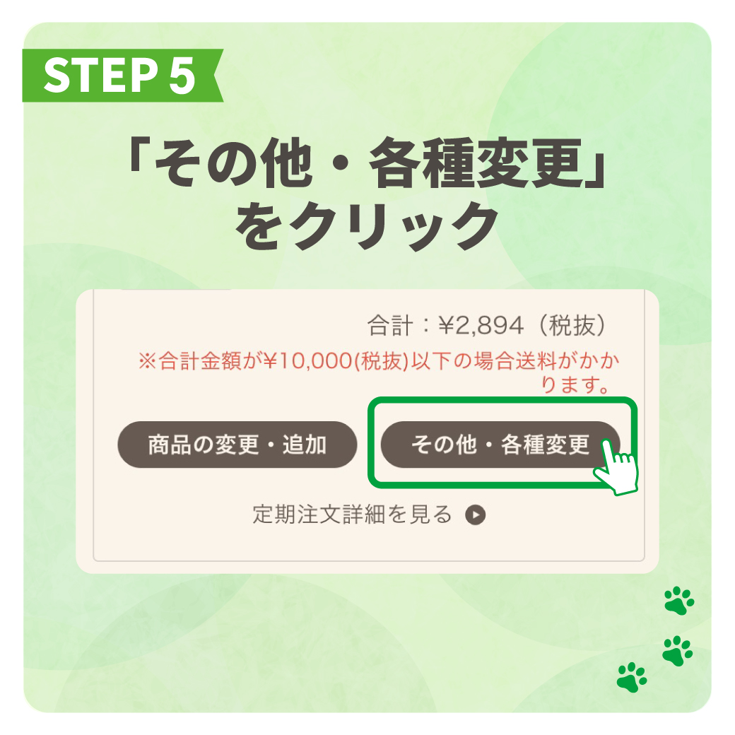 STEP 6