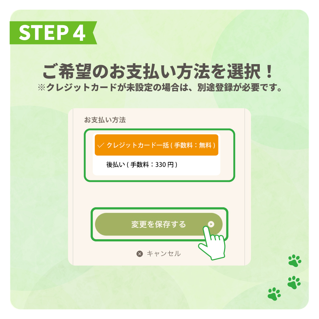 STEP 5