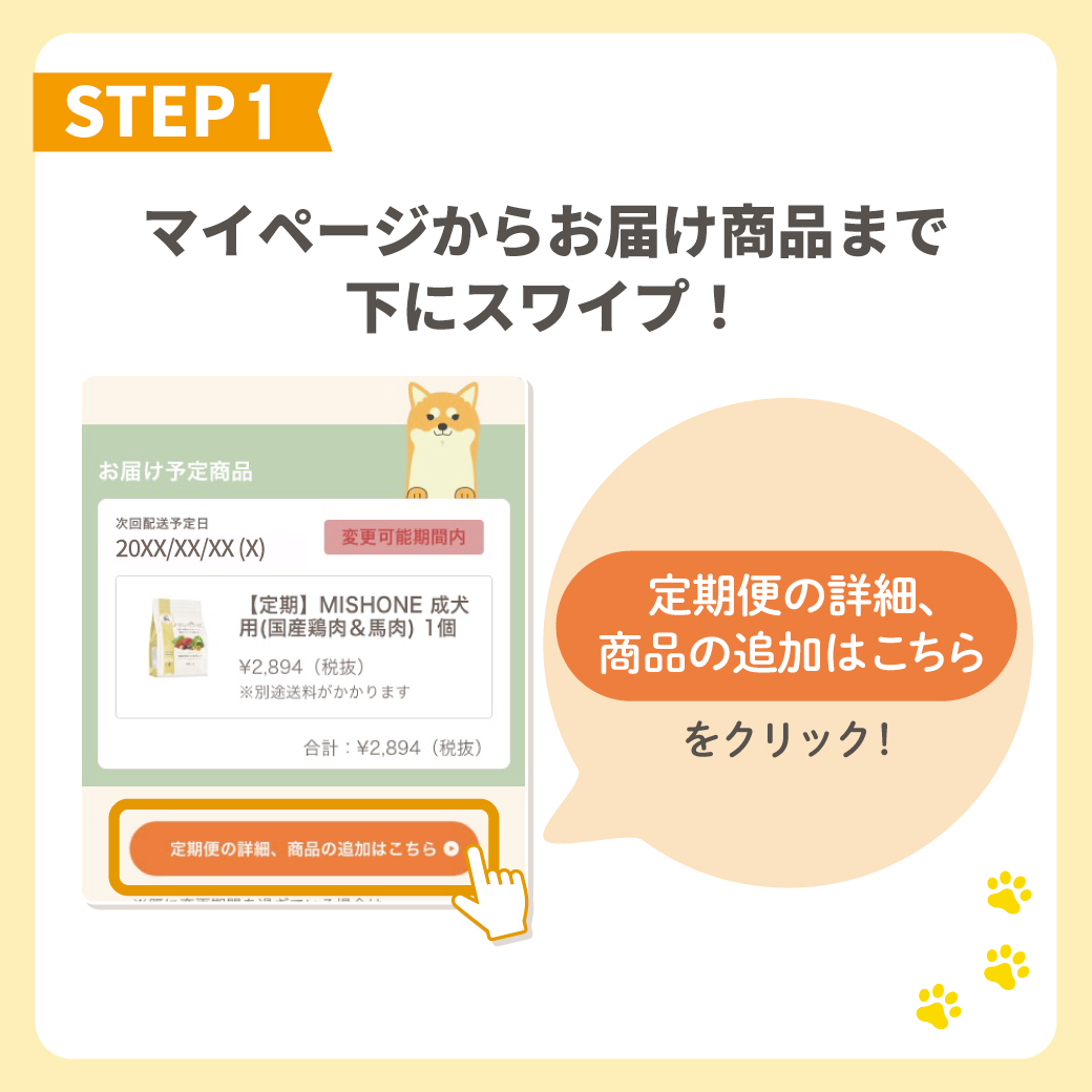 STEP 2