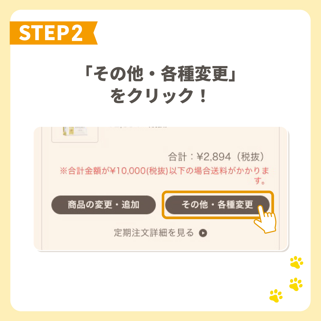 STEP 3