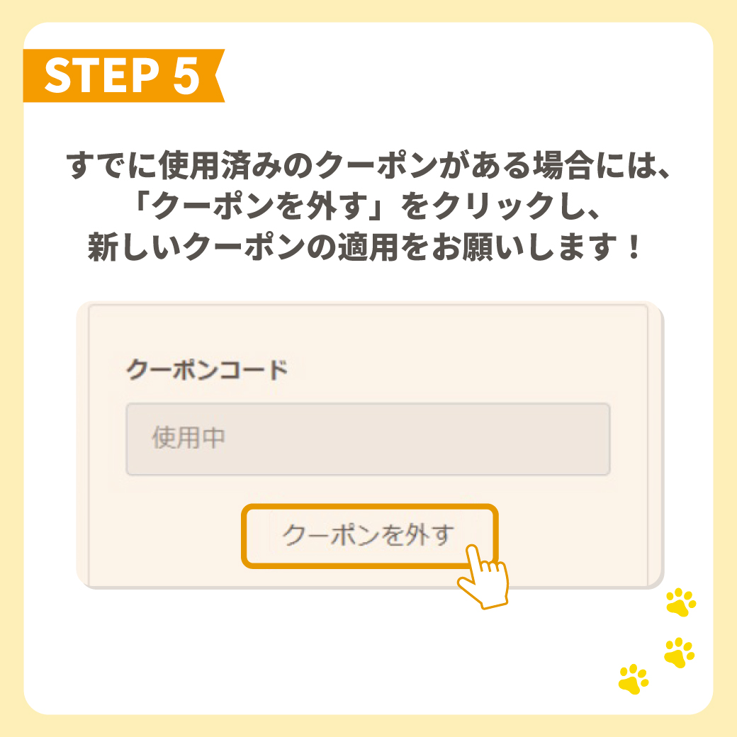 STEP 6