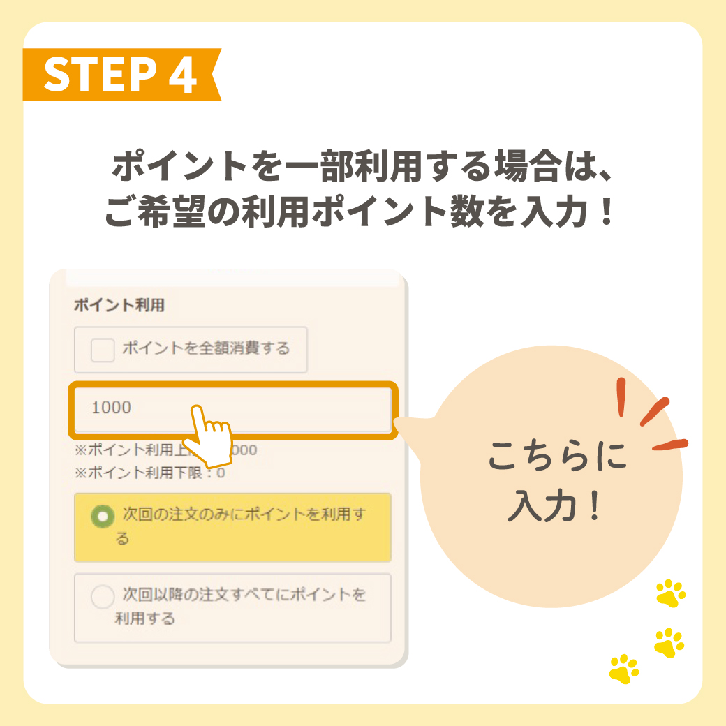 STEP 5