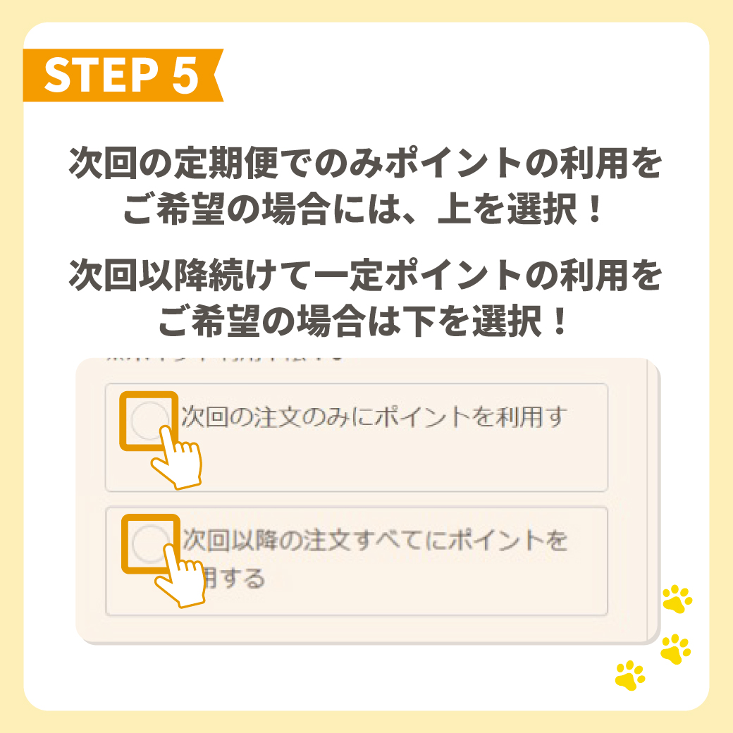 STEP 6