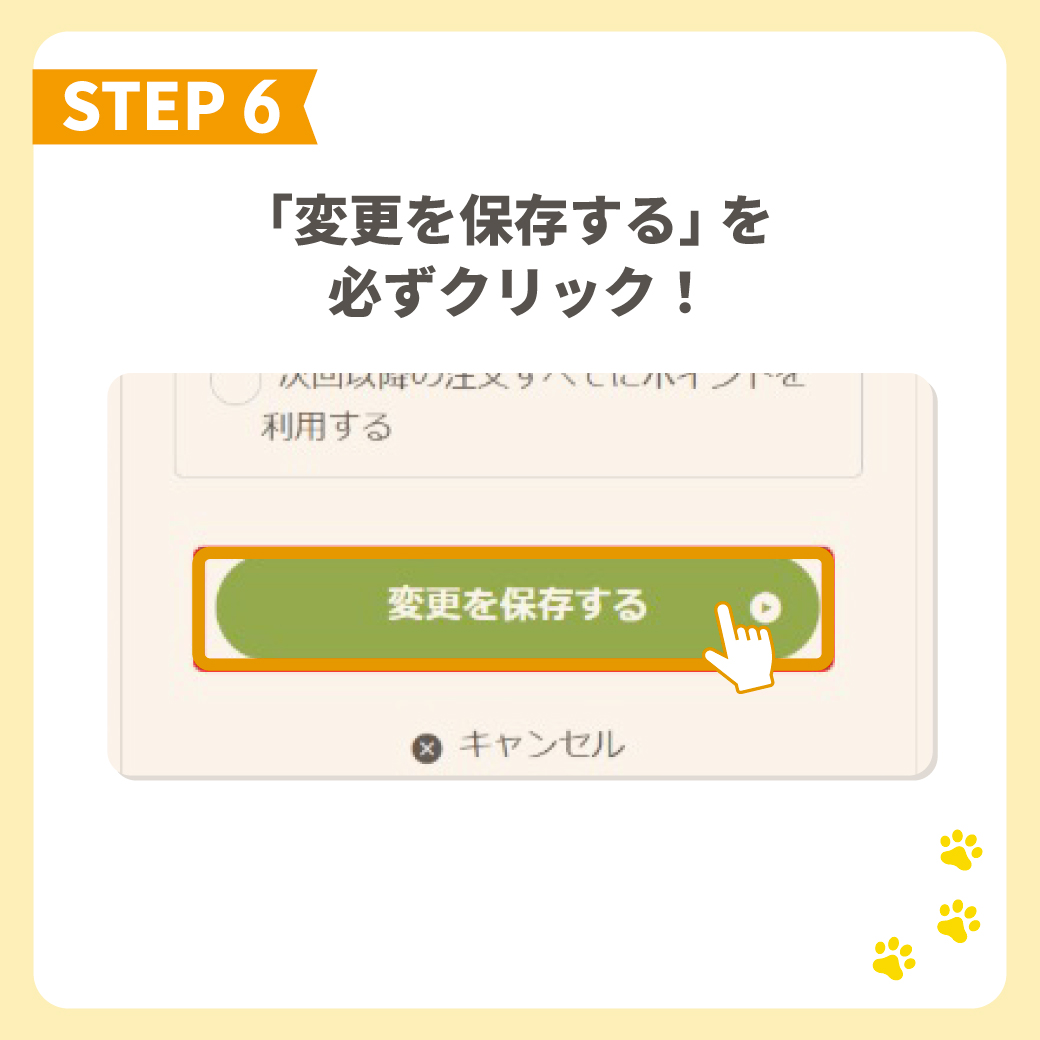 STEP 7