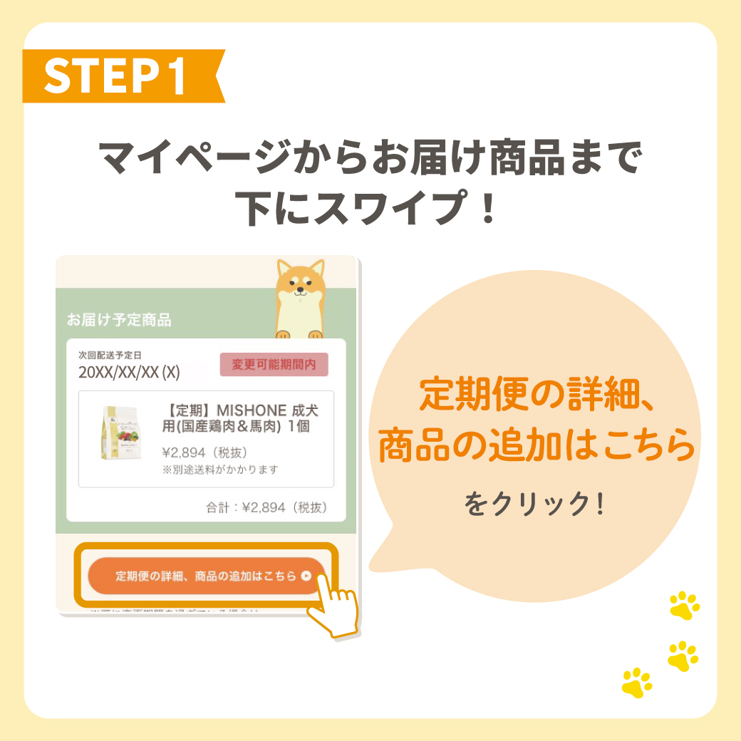 STEP 2