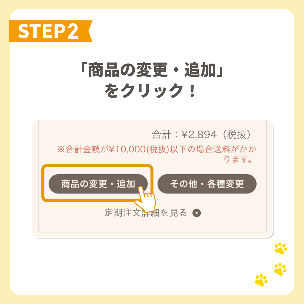 STEP 3