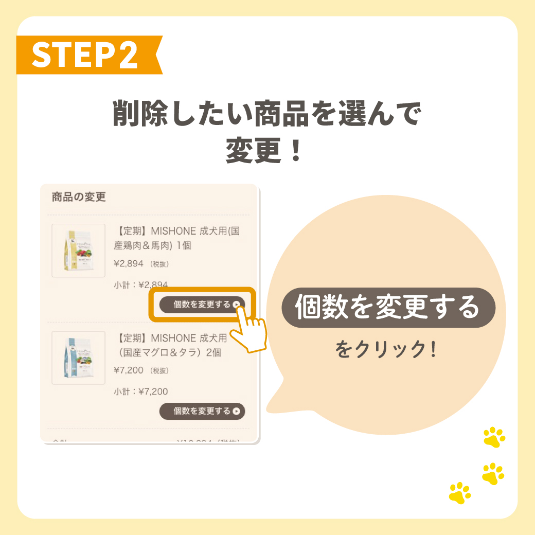 STEP 3