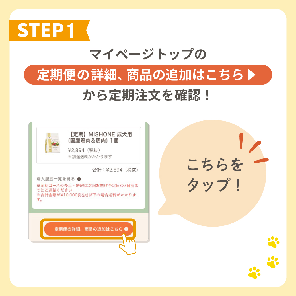STEP 2