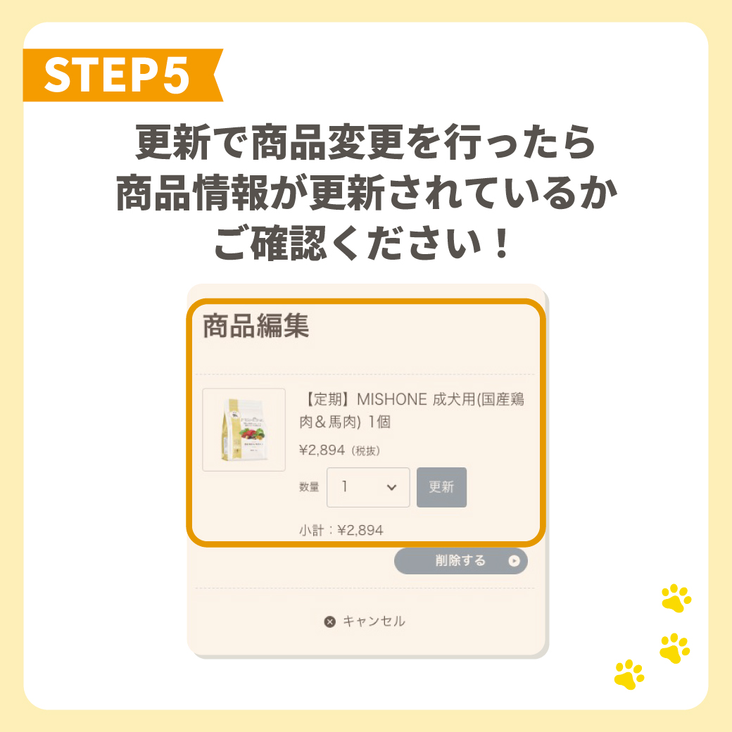 STEP 6