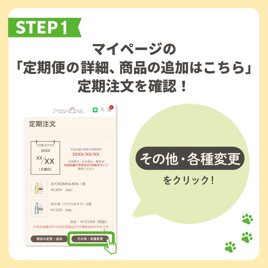 STEP 2