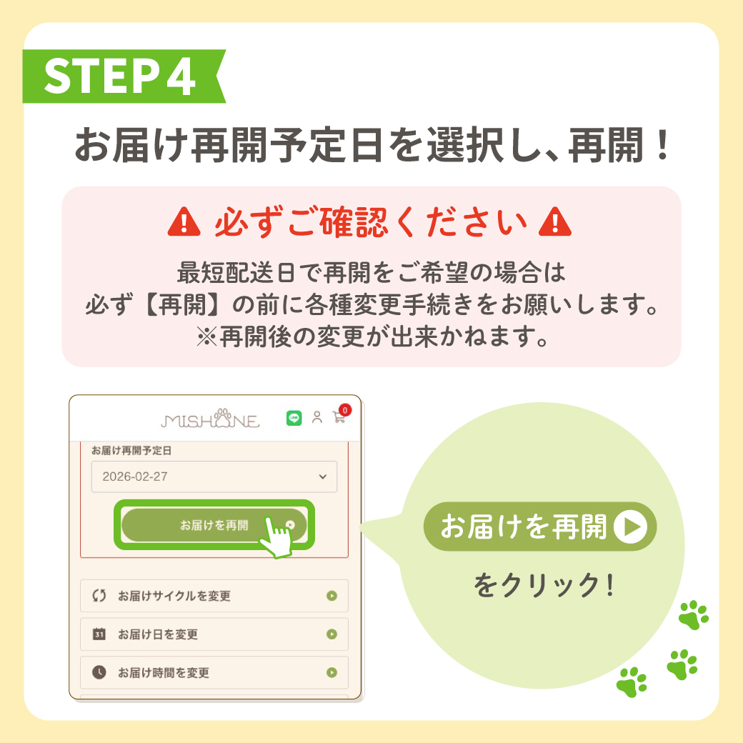 STEP 5