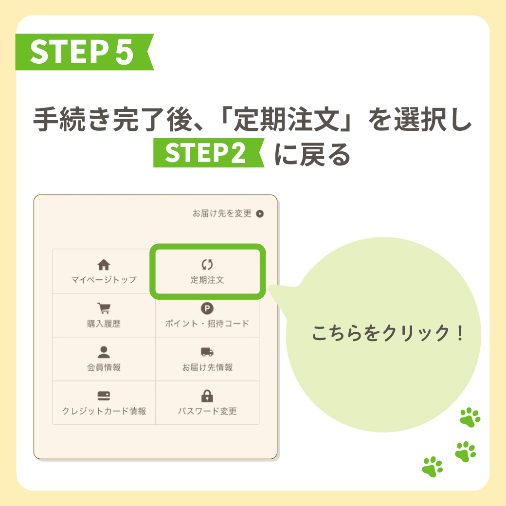 STEP 6