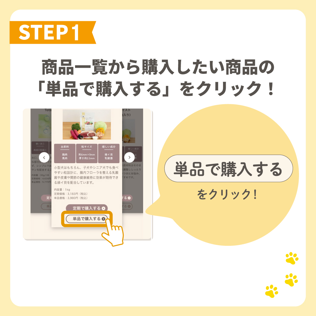 STEP 2
