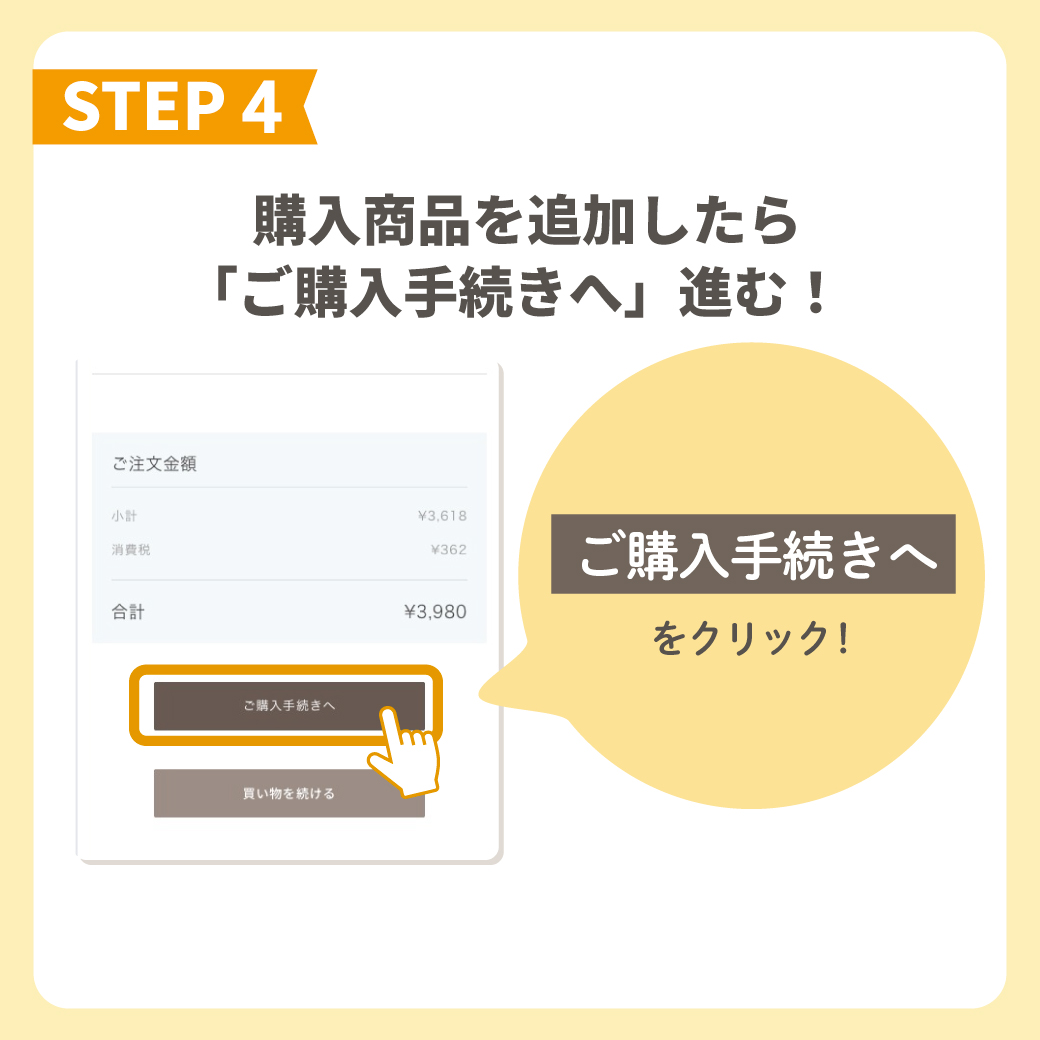 STEP 5