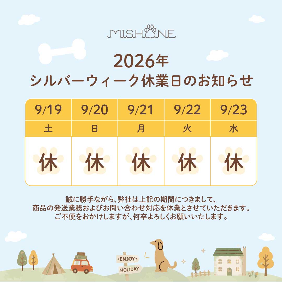 シルバーウィーク休暇_26